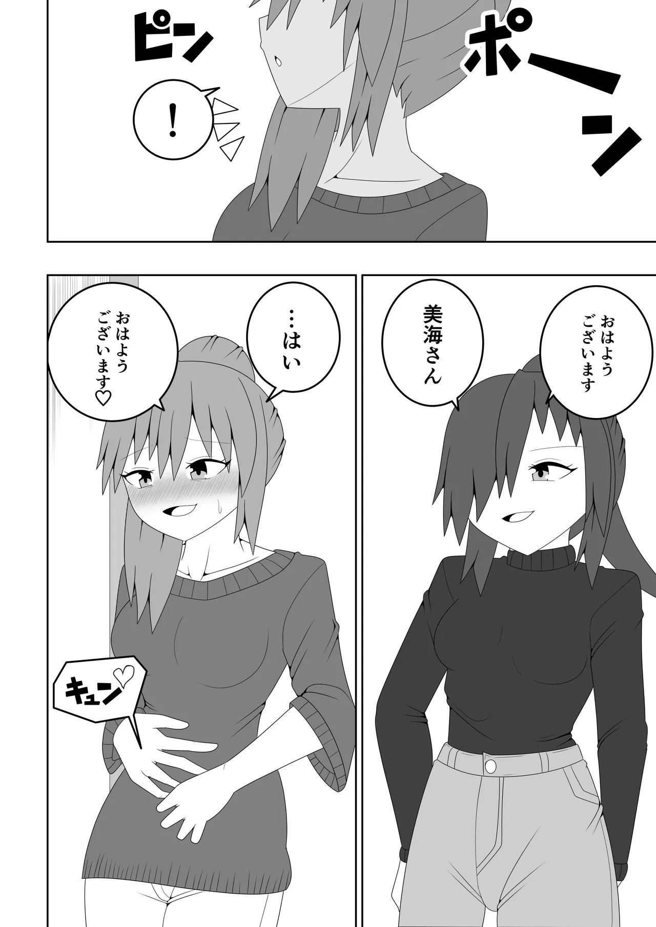 人妻が隣の部屋の住人とレズ不倫してしまう話 - page43