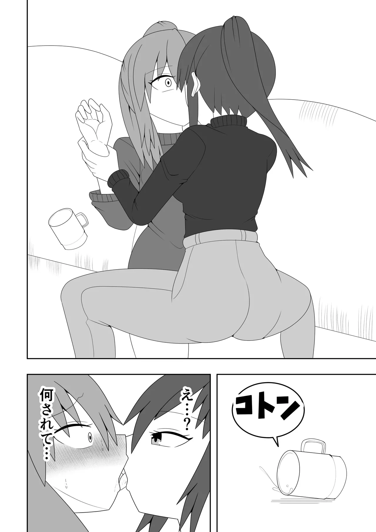人妻が隣の部屋の住人とレズ不倫してしまう話 - page5
