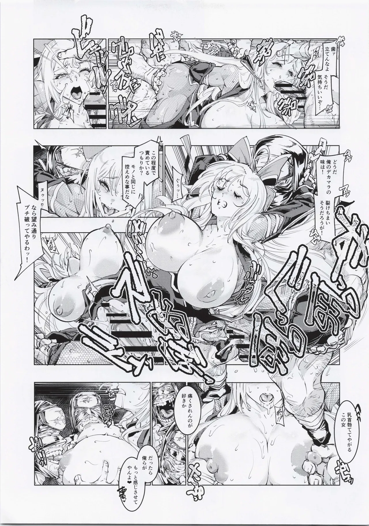 推参!!ドスケベニンジャ72 - page14