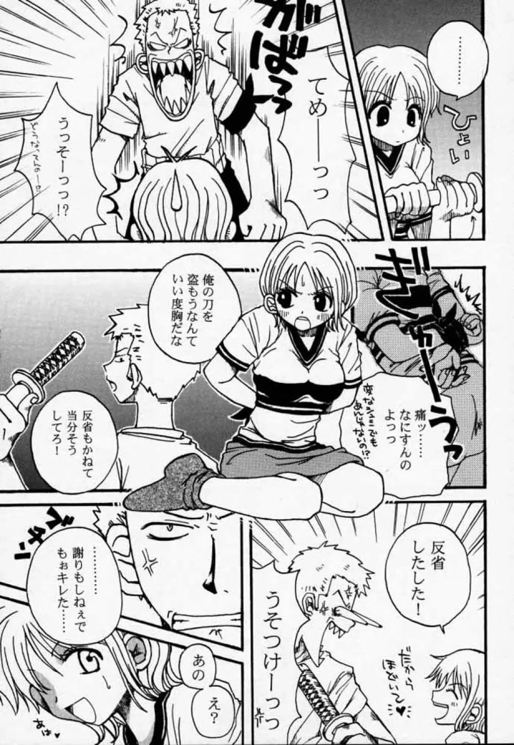 ULTRA PIECE - page10