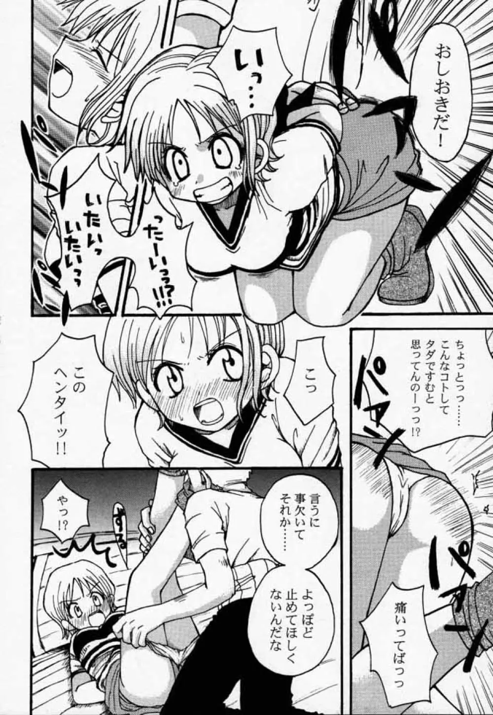 ULTRA PIECE - page11