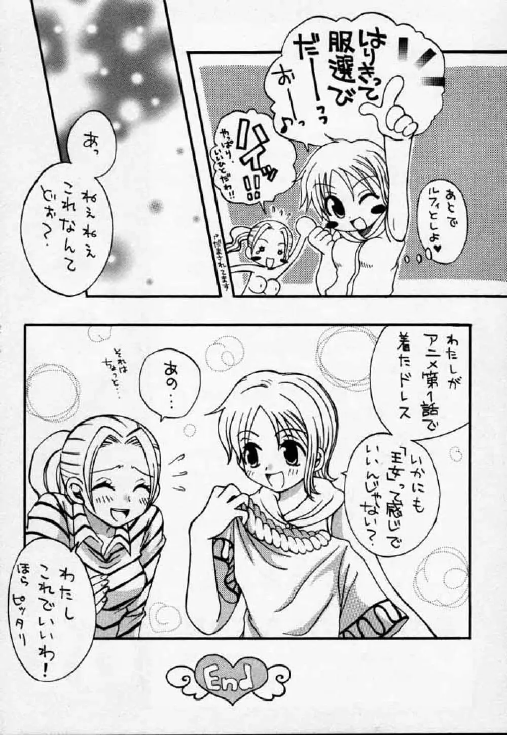 ULTRA PIECE - page64