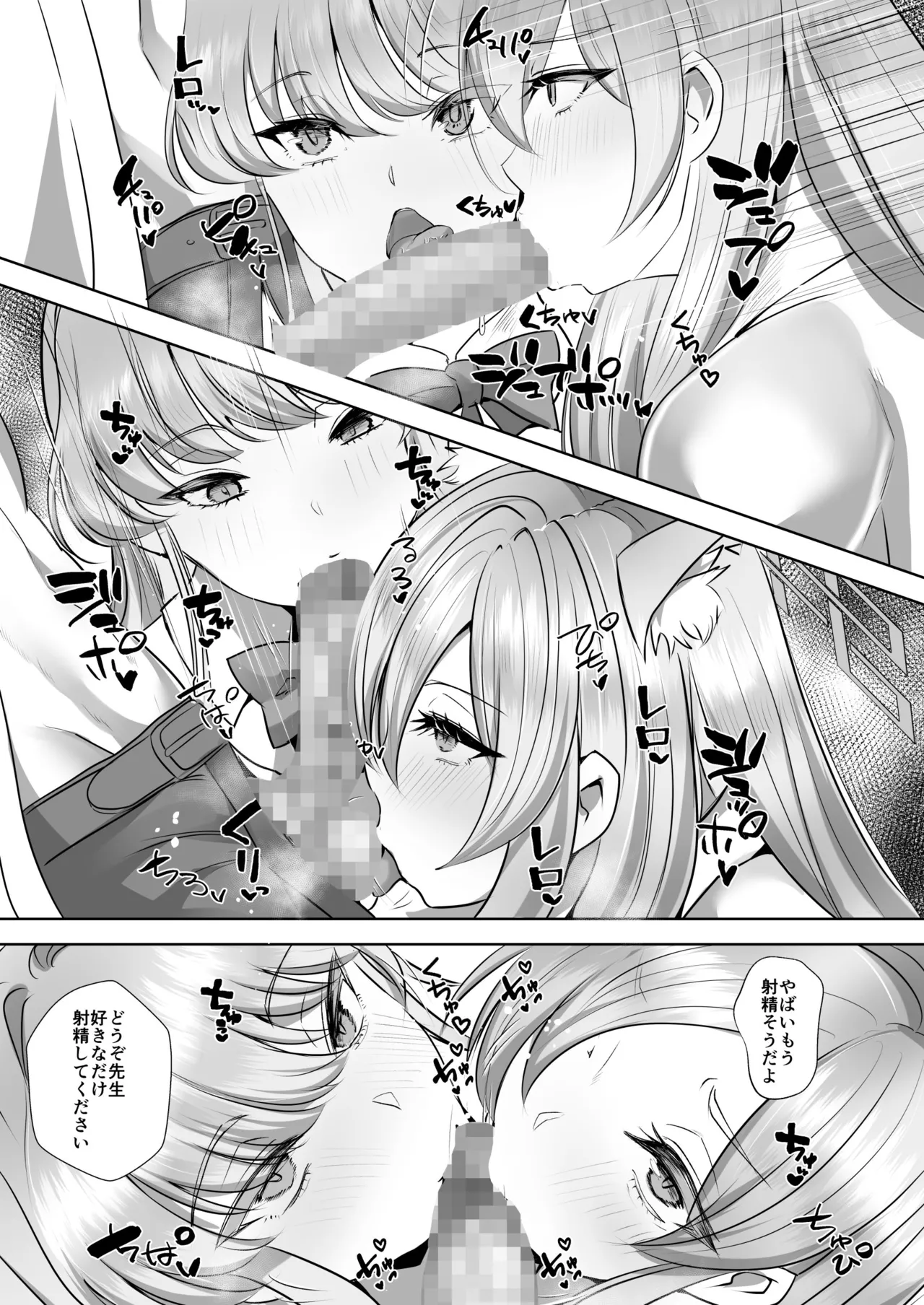 アーカイブ・アーカイブ ブ〇アカ本総集編 - page25