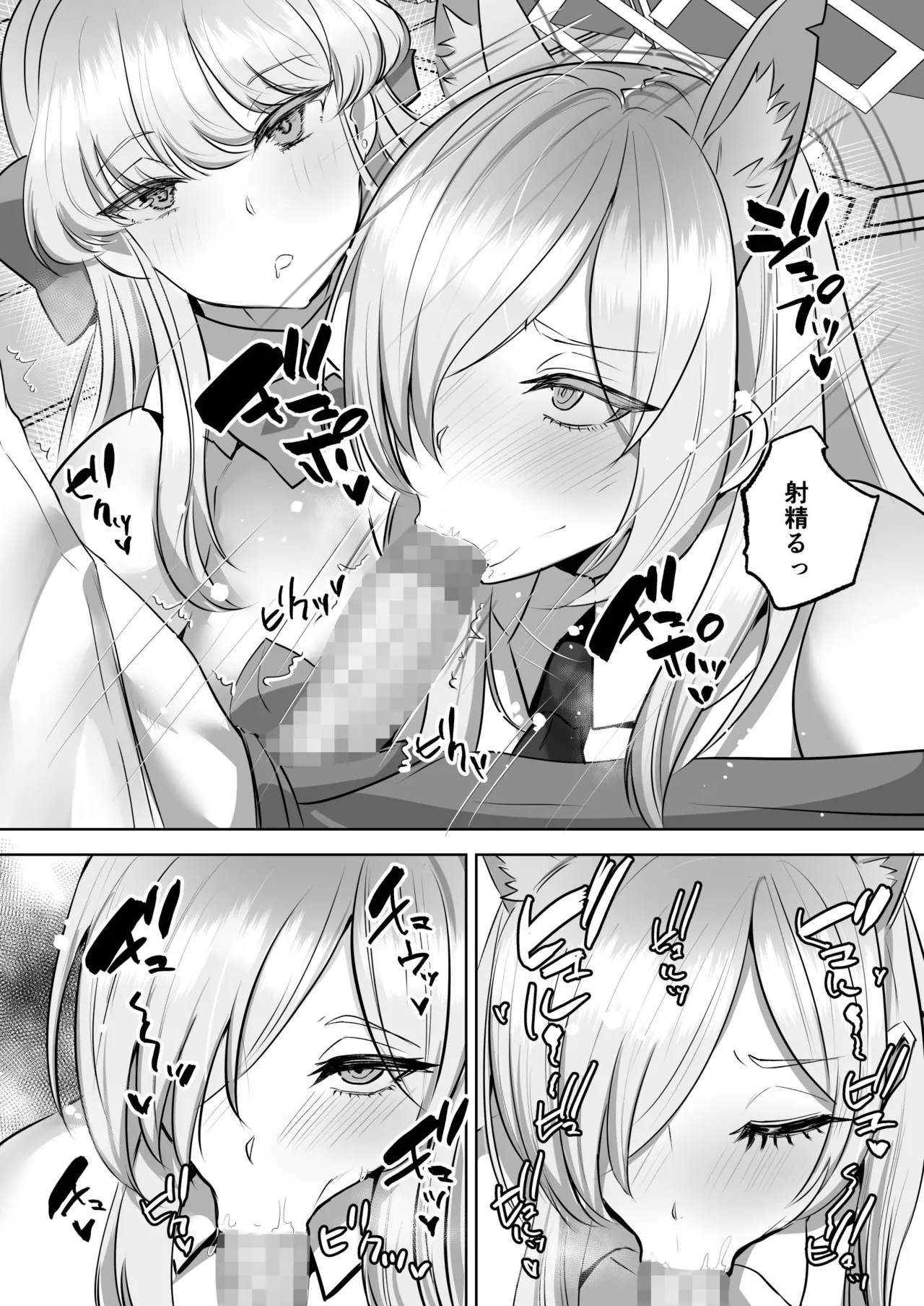 アーカイブ・アーカイブ ブ〇アカ本総集編 - page26
