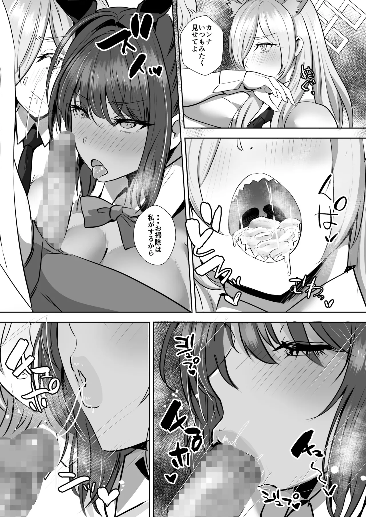 アーカイブ・アーカイブ ブ〇アカ本総集編 - page27