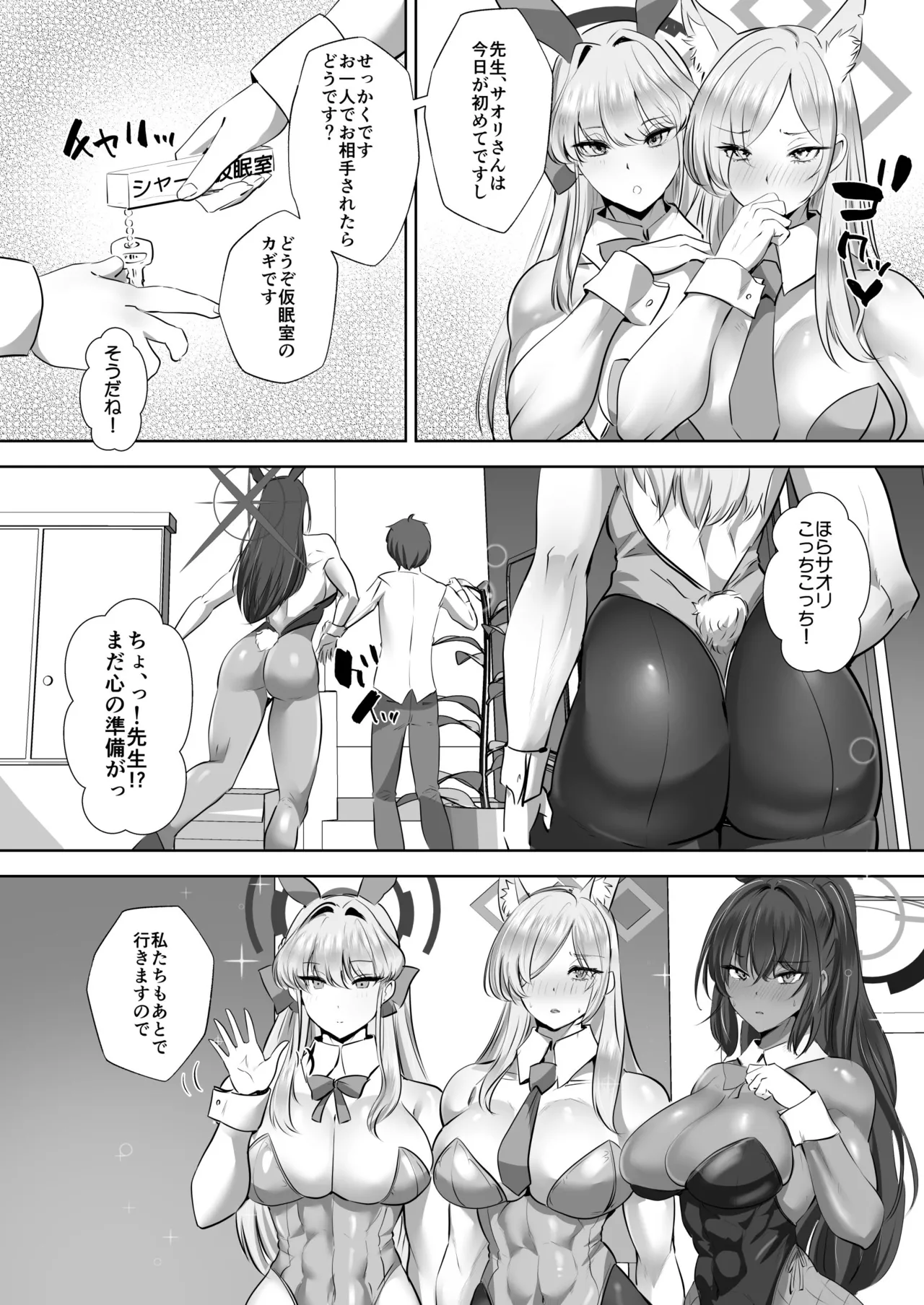 アーカイブ・アーカイブ ブ〇アカ本総集編 - page28