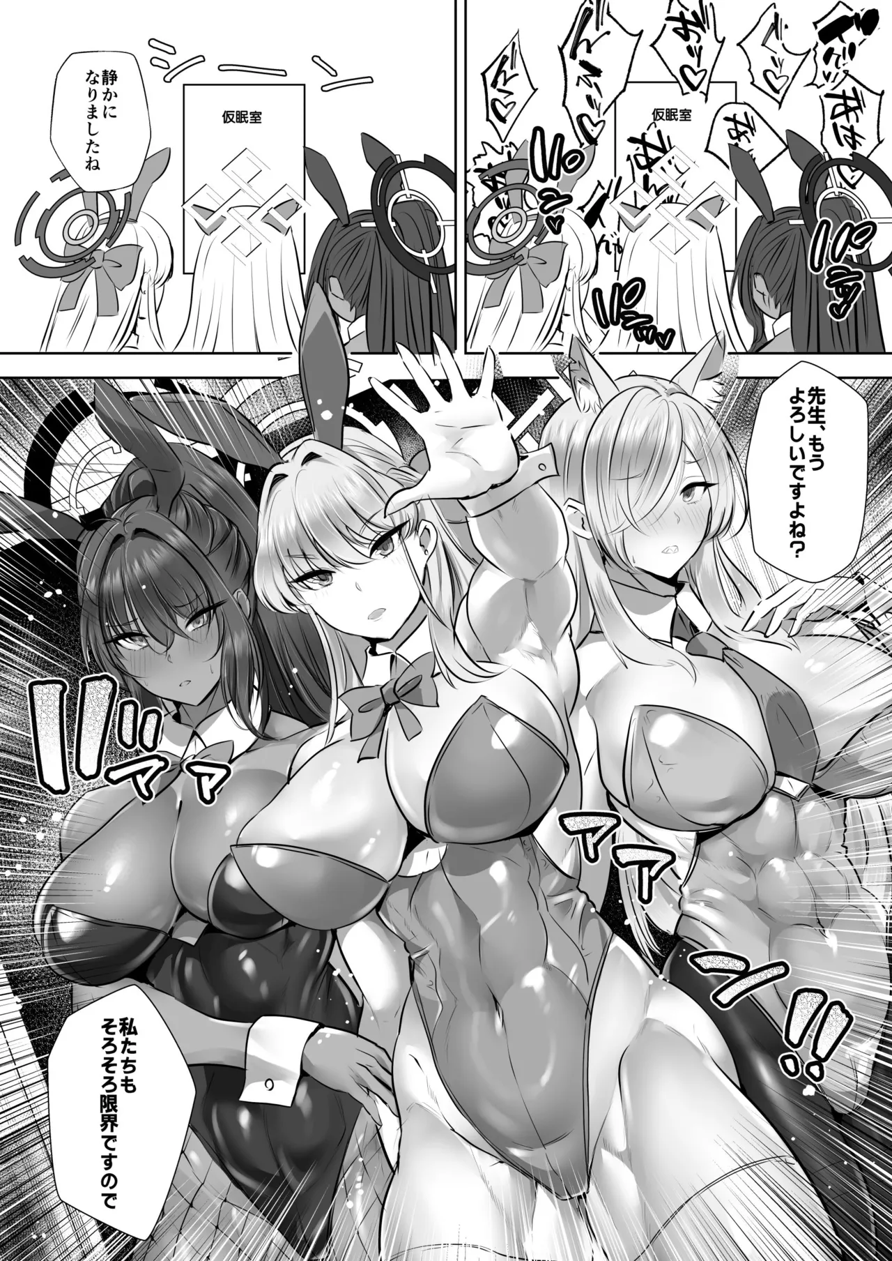 アーカイブ・アーカイブ ブ〇アカ本総集編 - page36