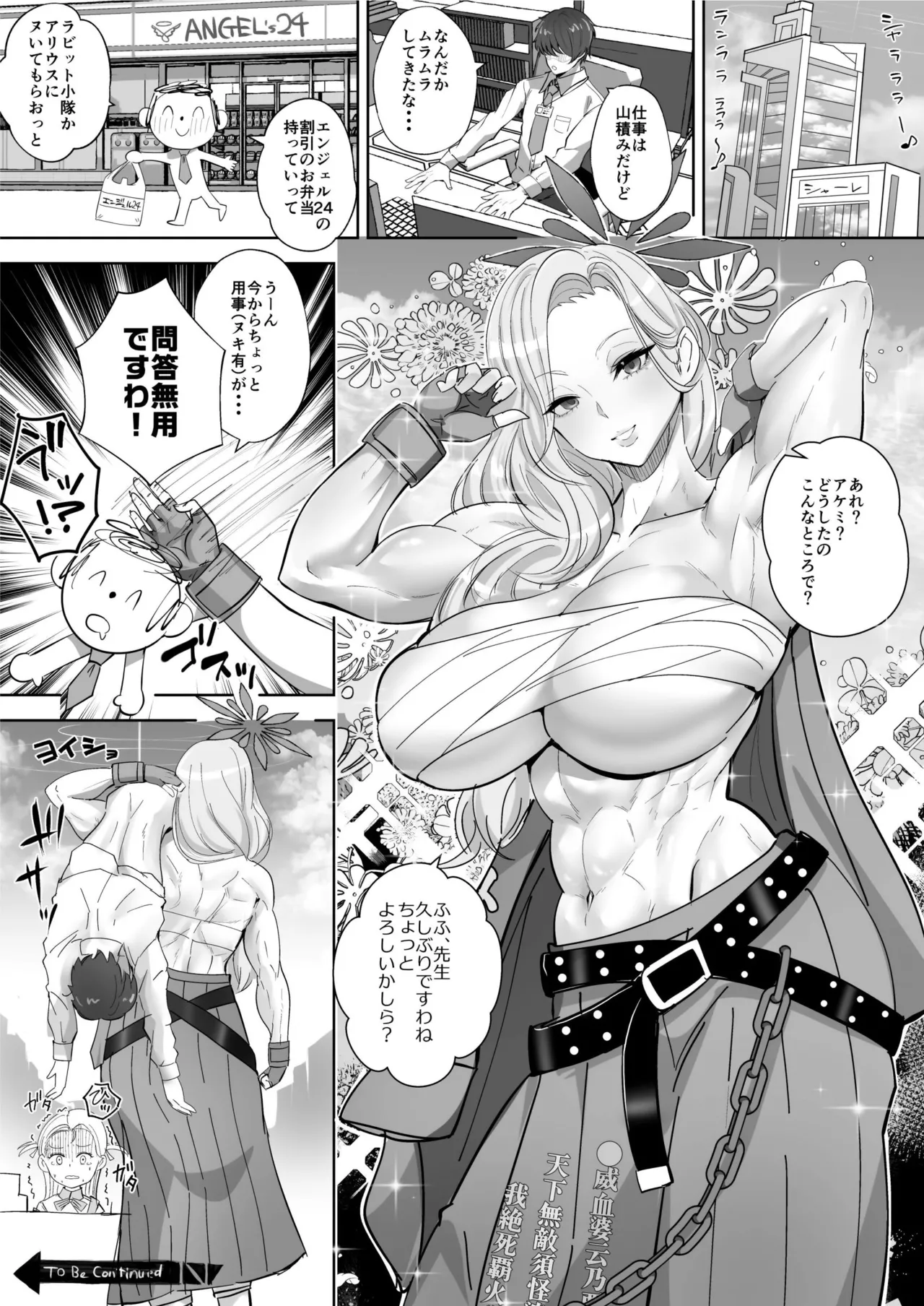 アーカイブ・アーカイブ ブ〇アカ本総集編 - page51