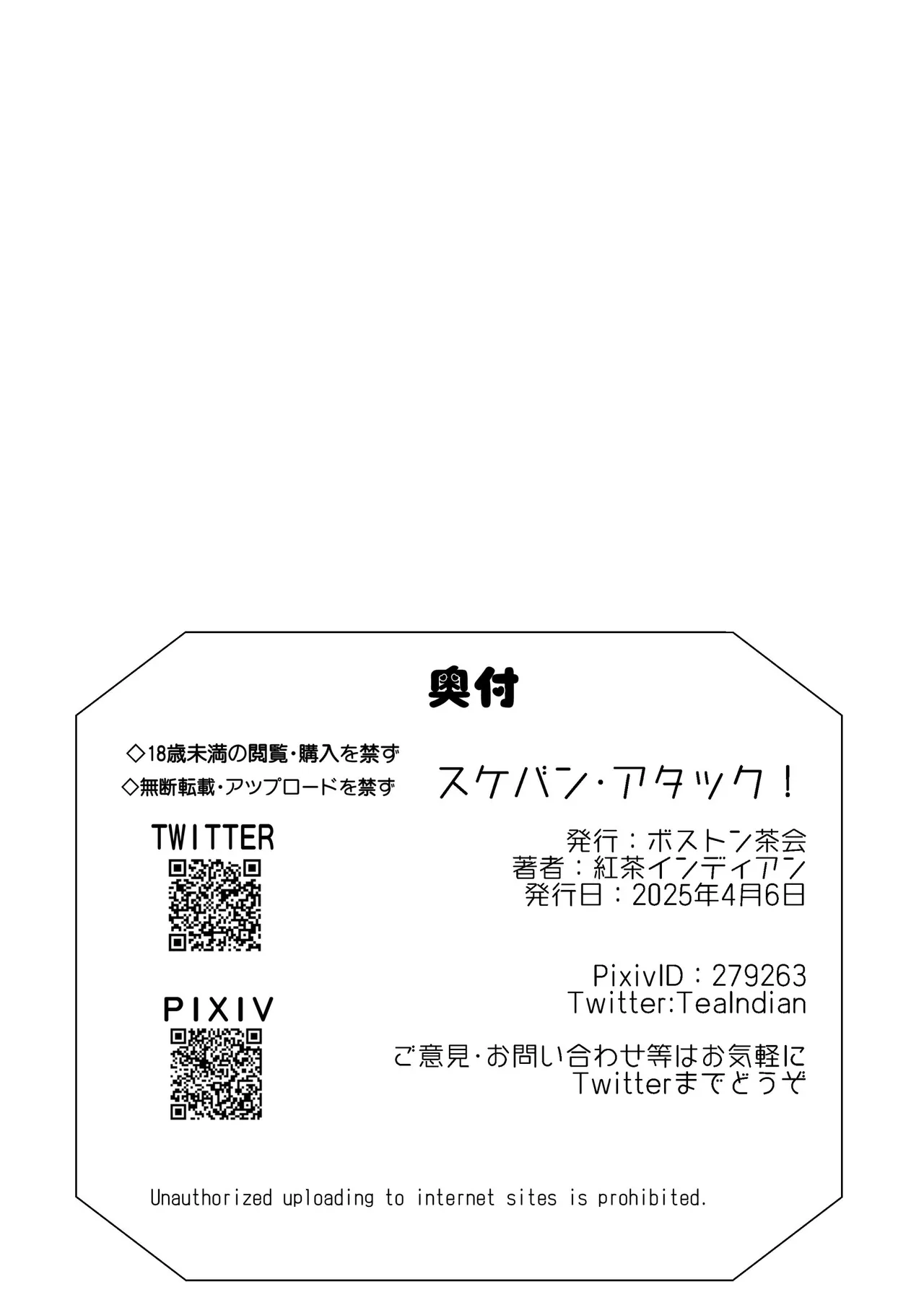 アーカイブ・アーカイブ ブ〇アカ本総集編 - page63