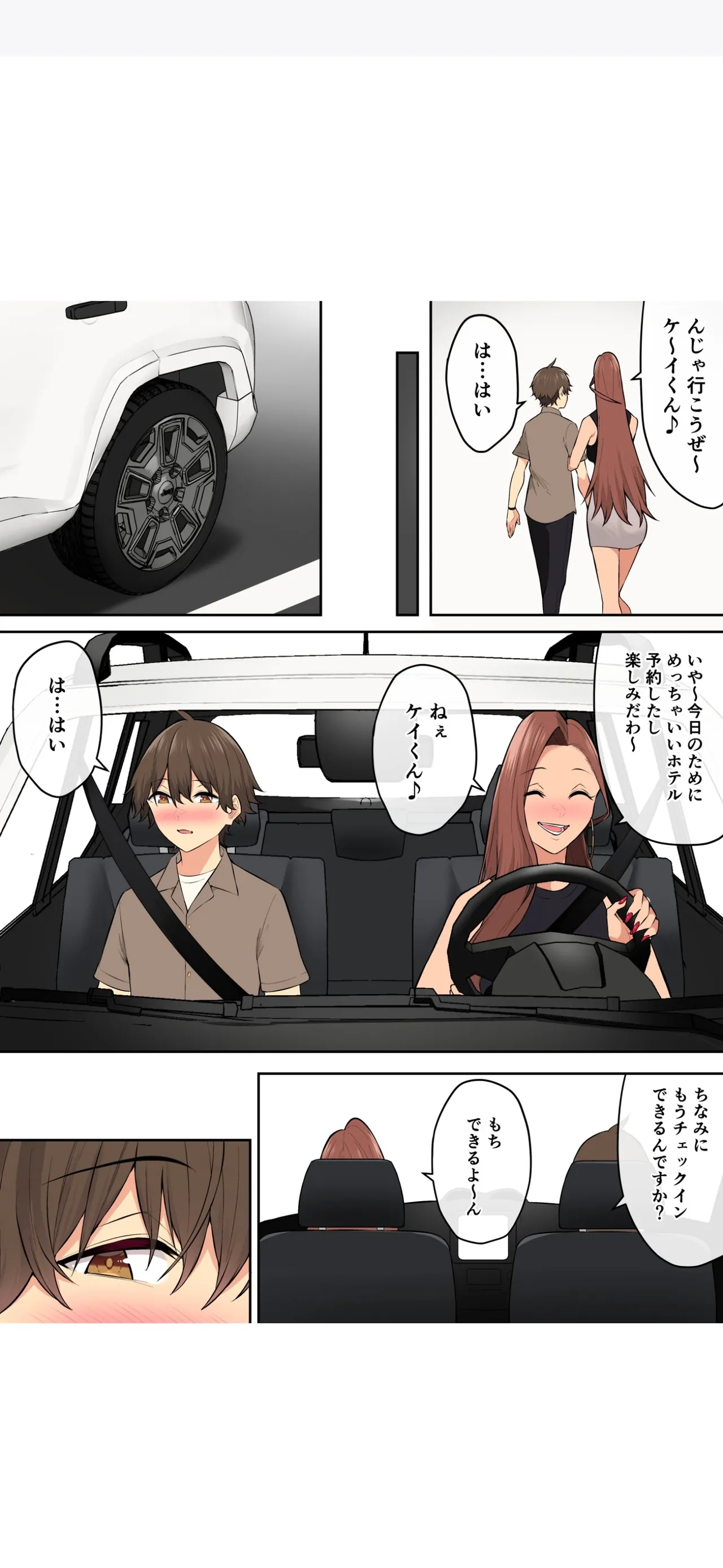 今泉ん家はどうやらギャルの溜まり場になってるらしい7 - page54