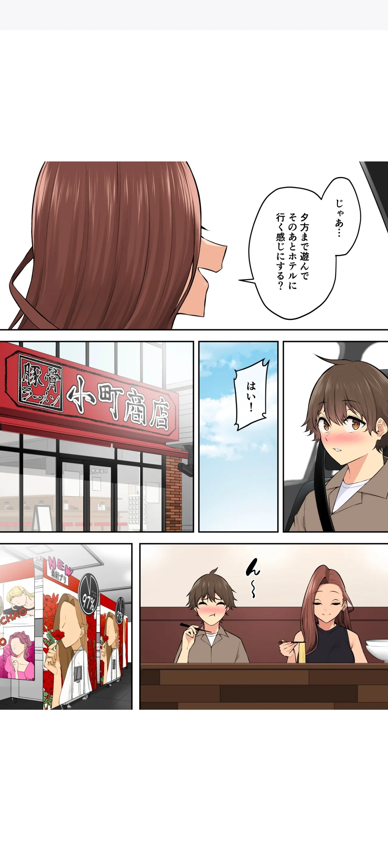今泉ん家はどうやらギャルの溜まり場になってるらしい7 - page56