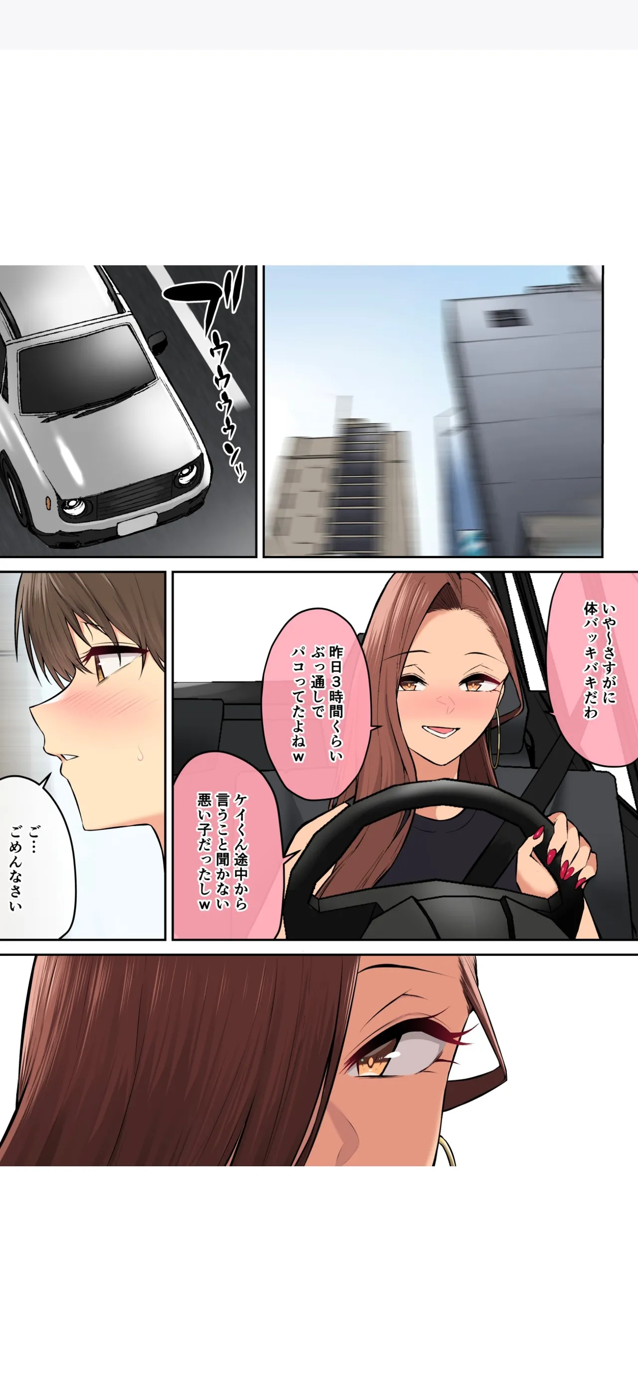 今泉ん家はどうやらギャルの溜まり場になってるらしい7 - page93