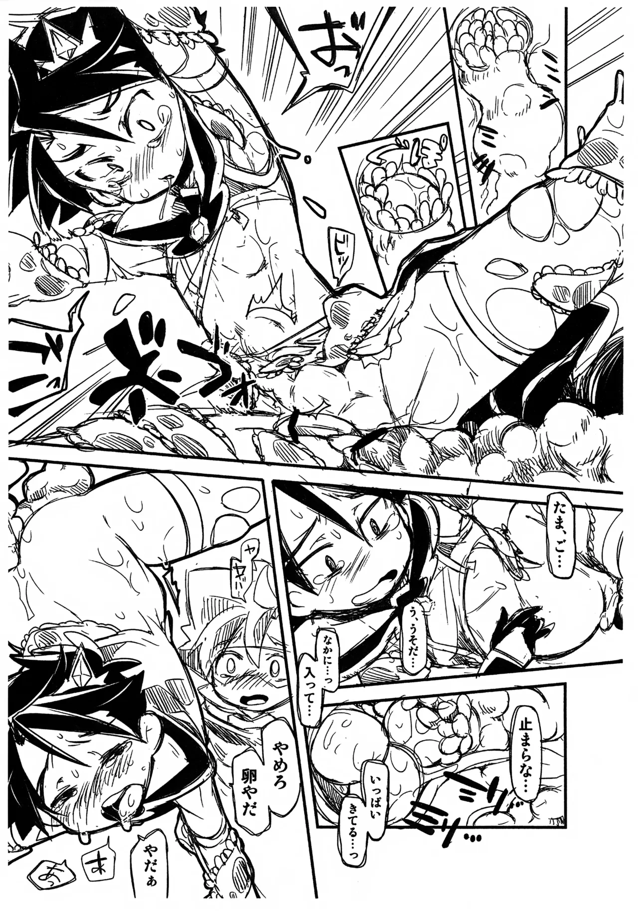 魔法少女ヤイバ - page20