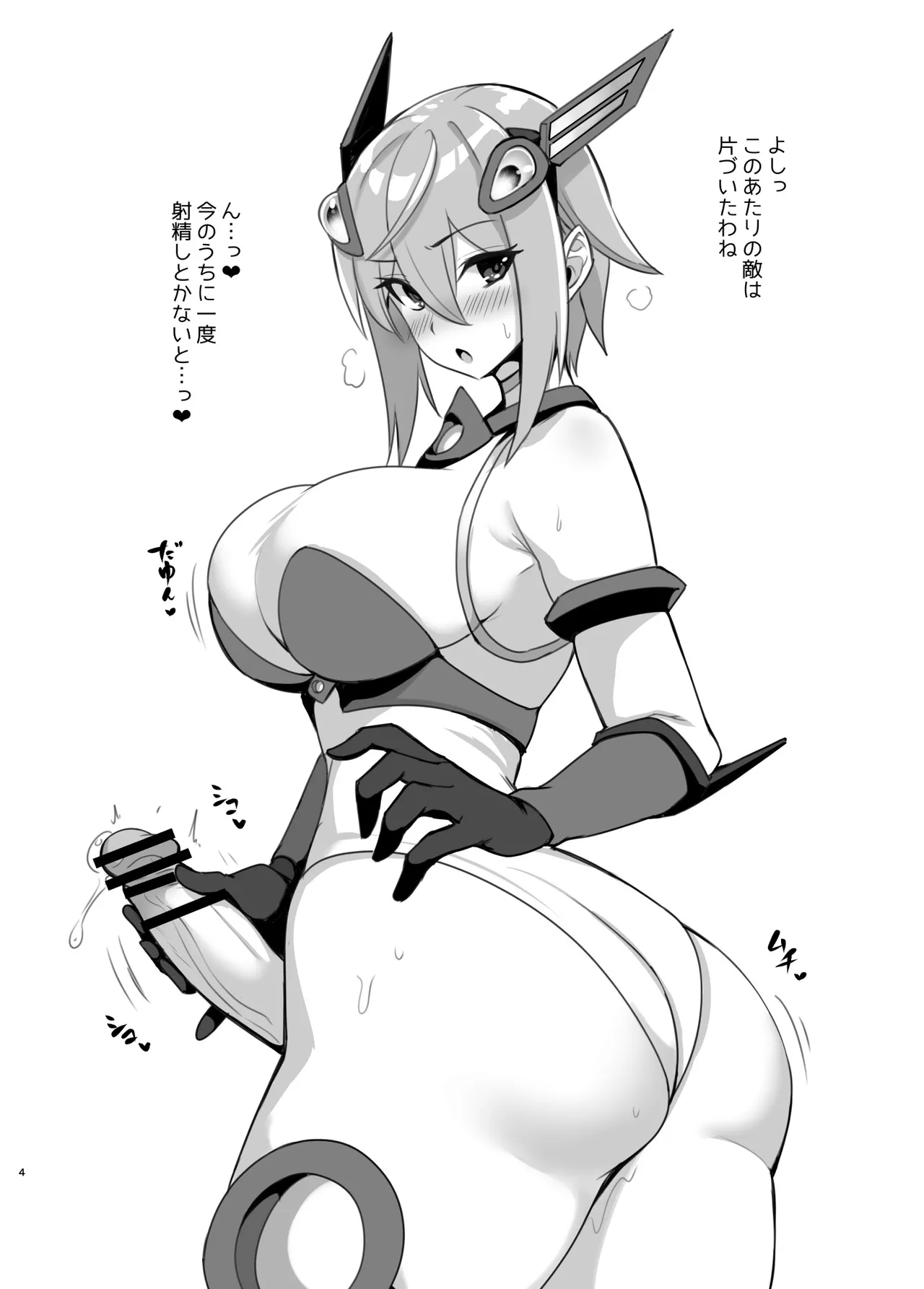 双星神姫エレクシャール ~ふたけっと34 即興コピ本~ - page2