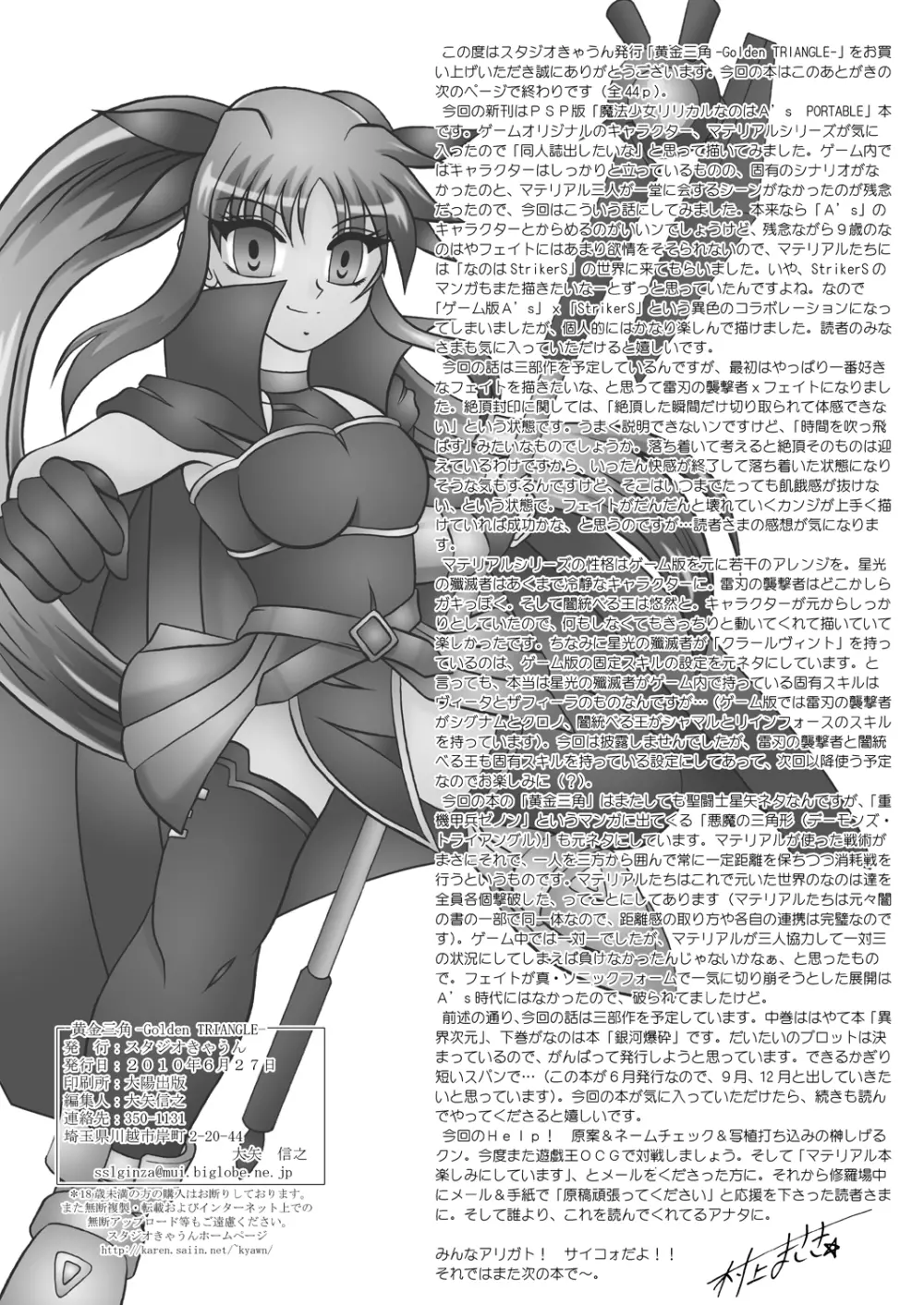 黄金三角 -Golden TRIANGLE- - page40