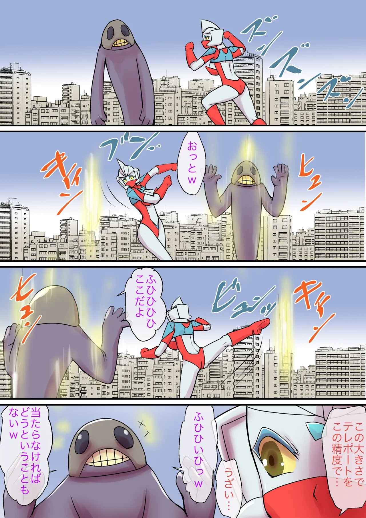特撮ヒロインシリーズ ラスティ・コメット第6話「奪われた四肢」 - page9