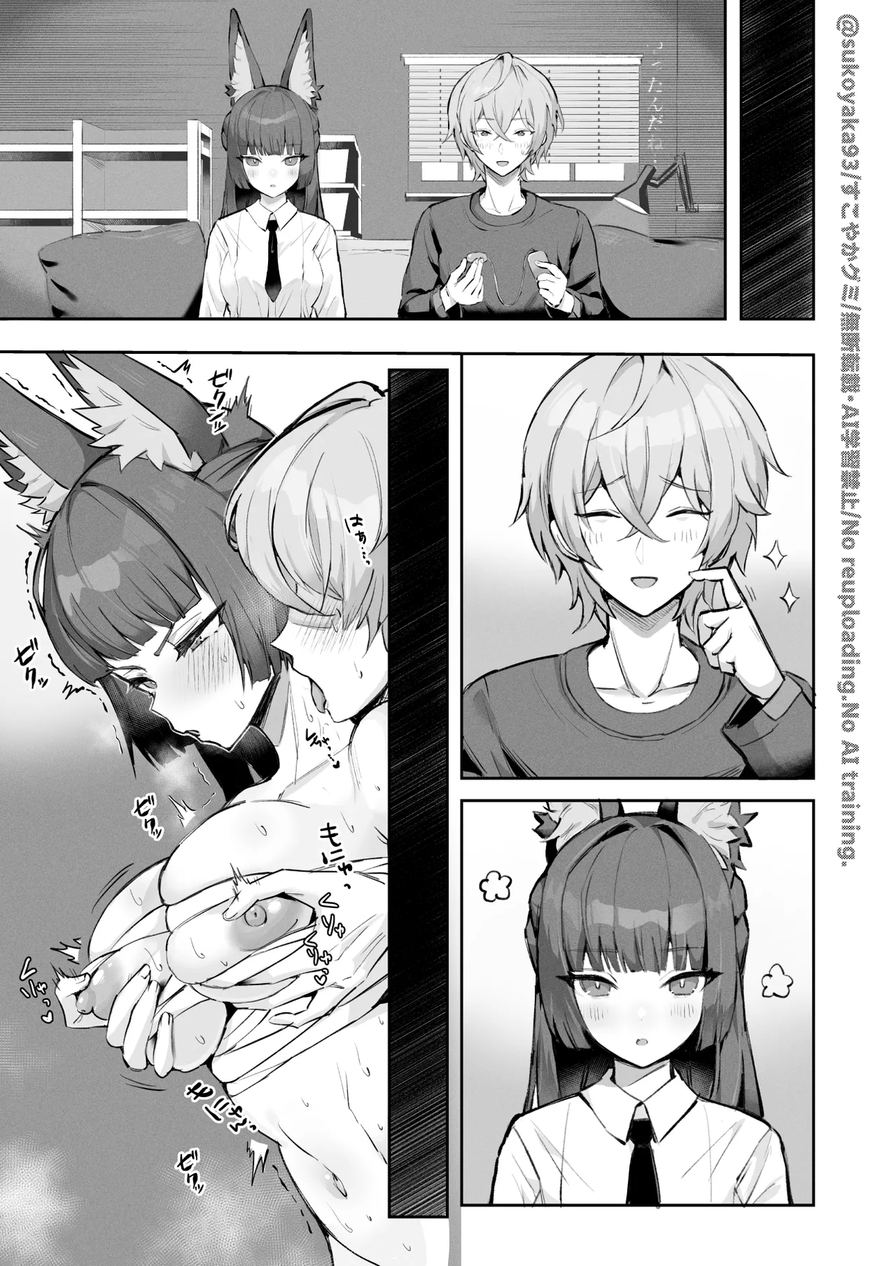 課長の修行のお手伝い漫画 - page6
