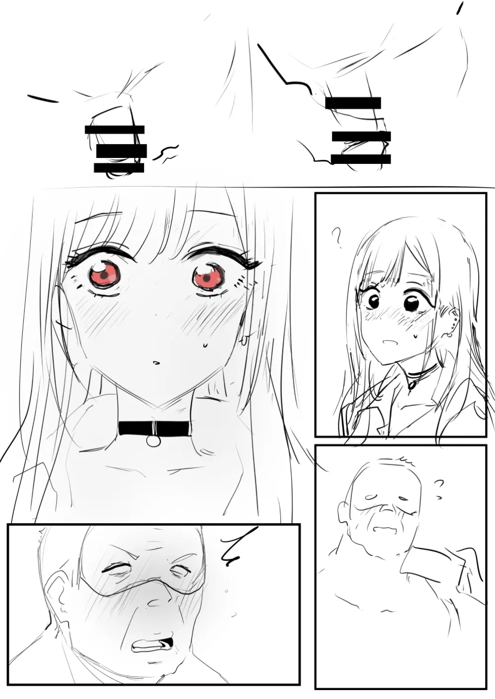 海夢 - page10
