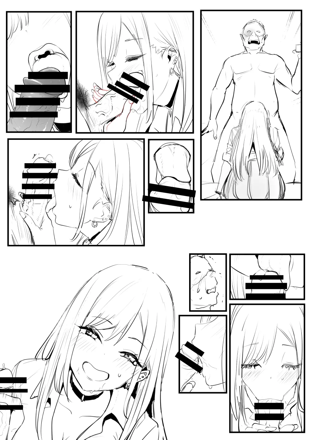 海夢 - page14
