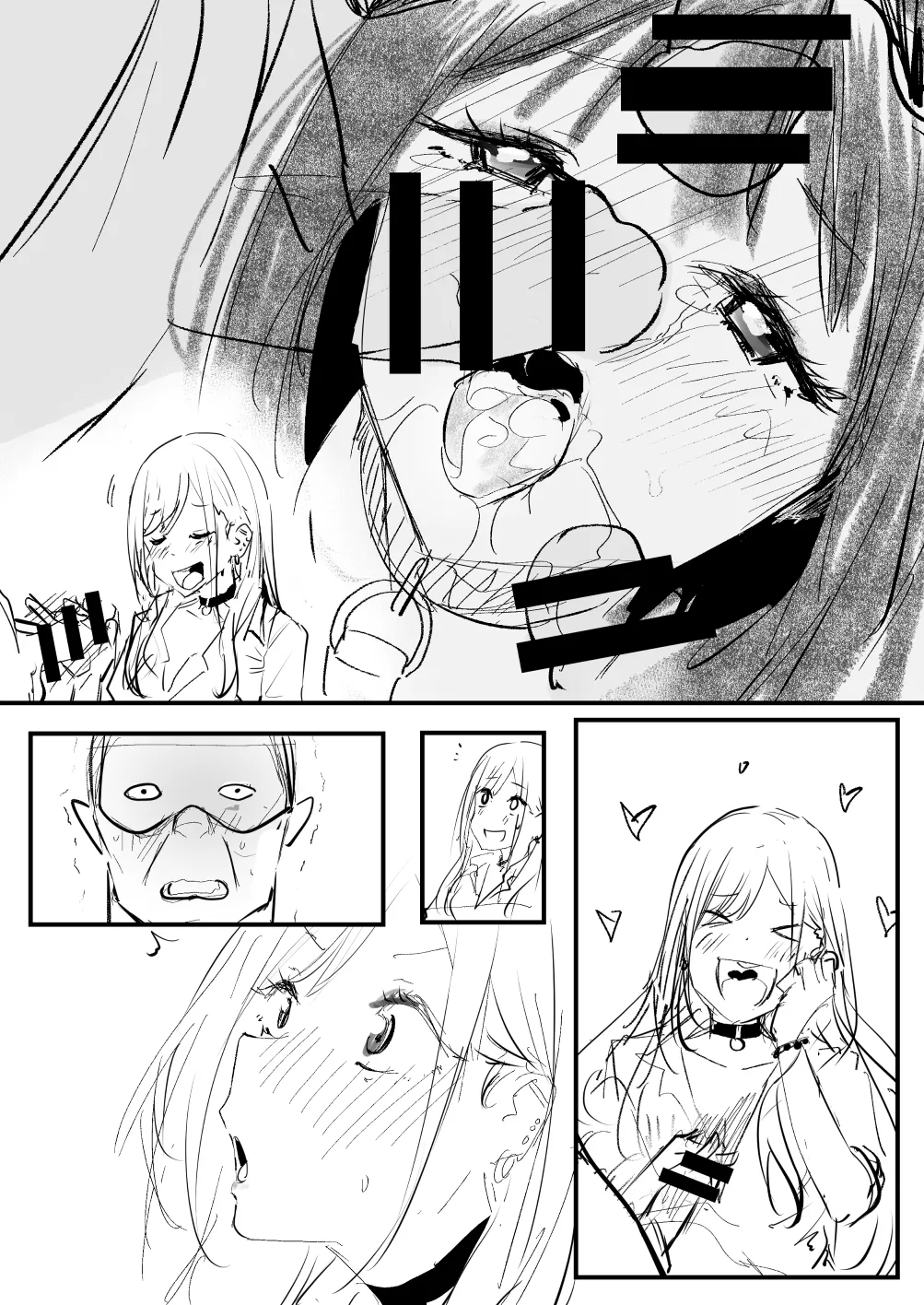 海夢 - page15