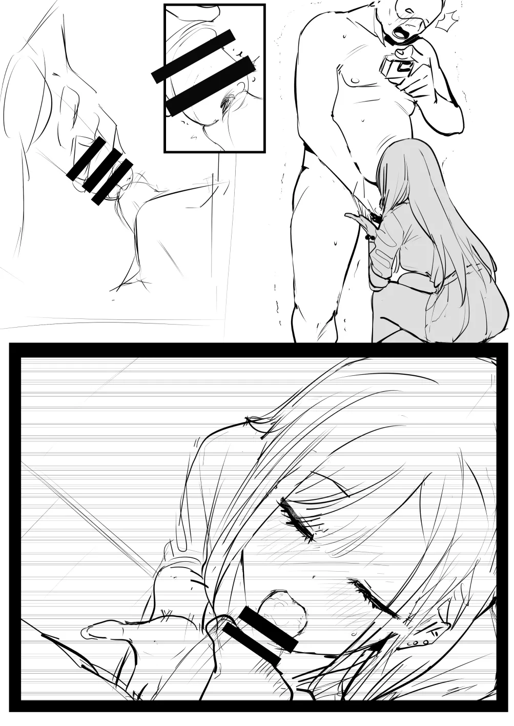 海夢 - page17