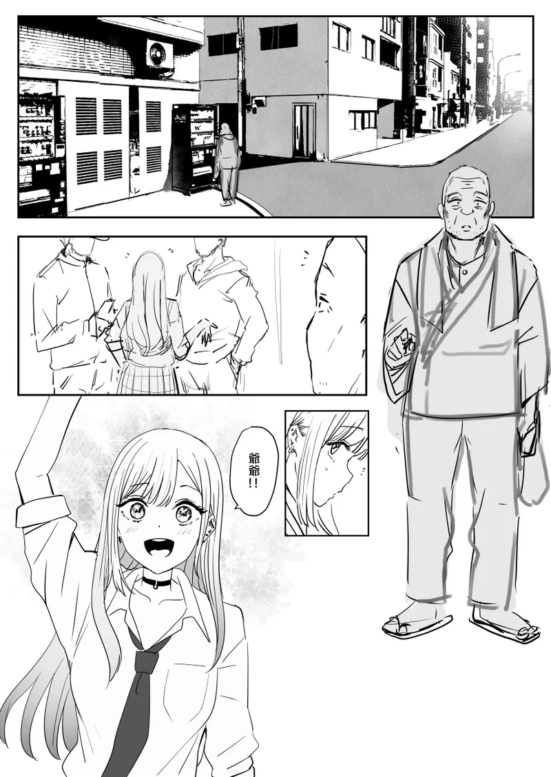 海夢 - page2