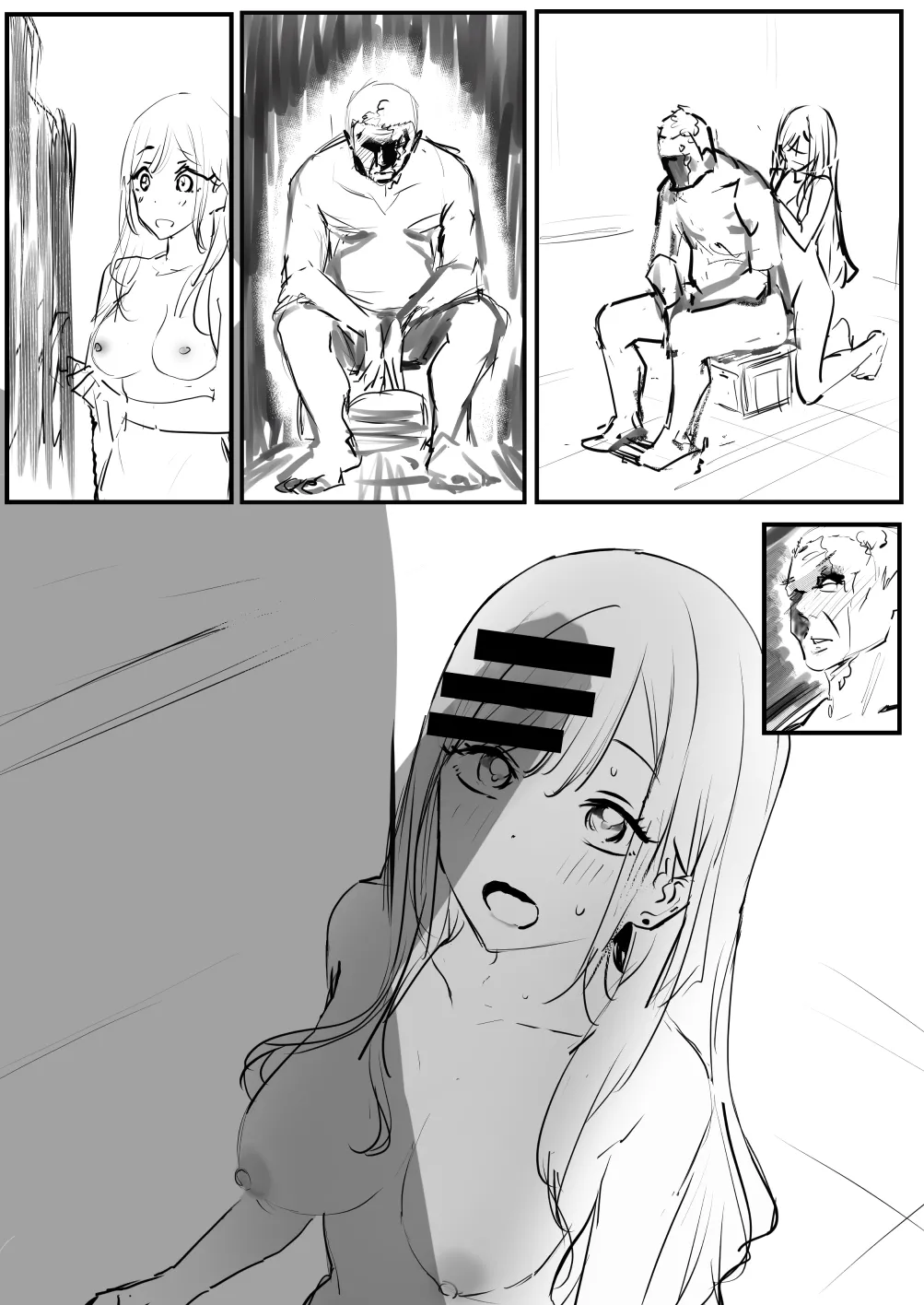 海夢 - page22