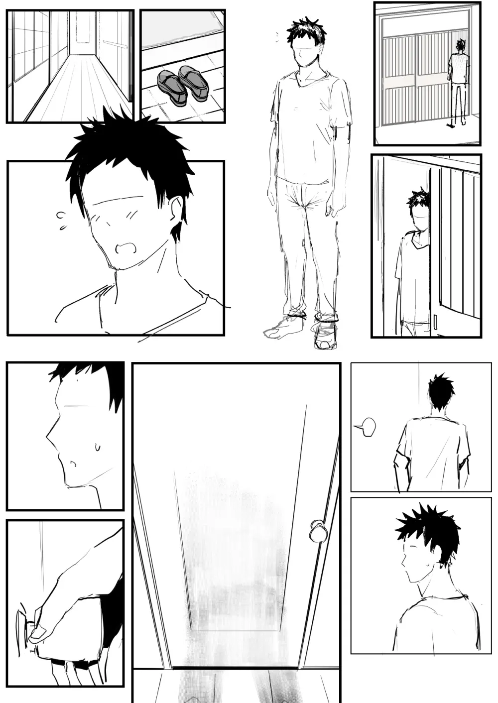 海夢 - page26