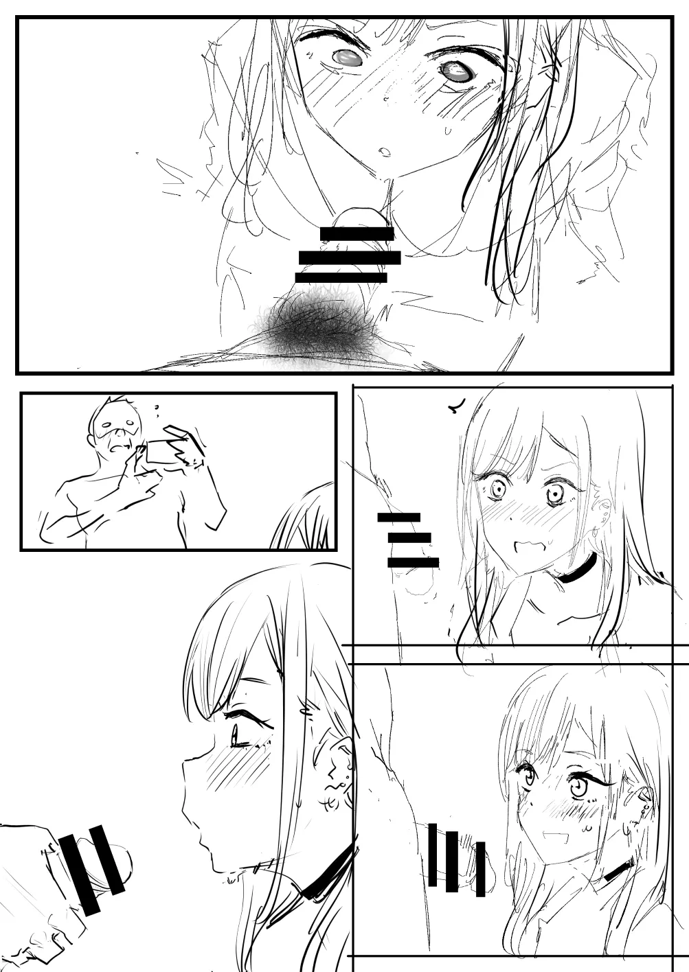 海夢 - page9