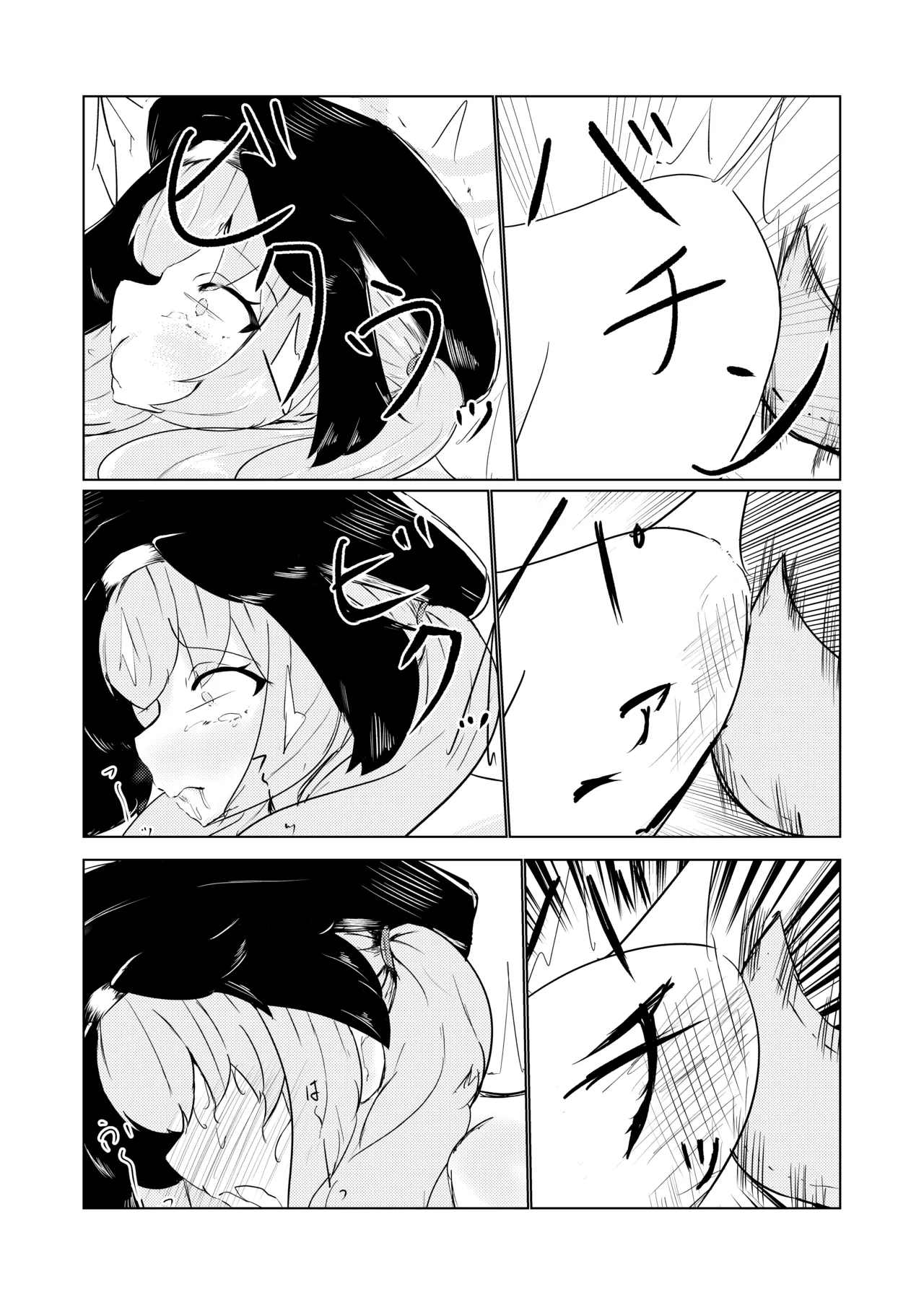 結婚しようね、コハル。 - page17