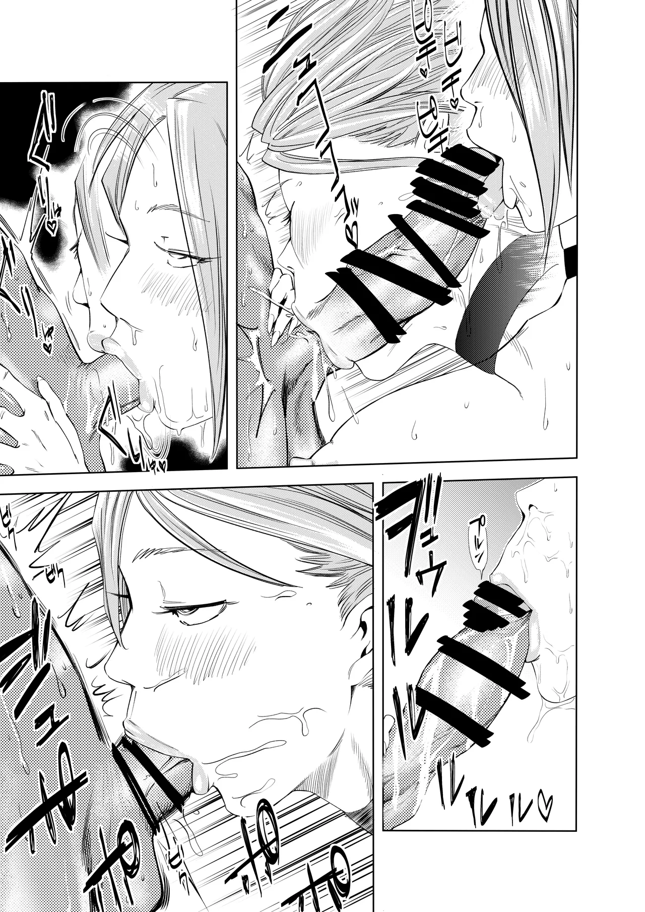 ハーピィレディ２お姉さんのエロマンガ - page13