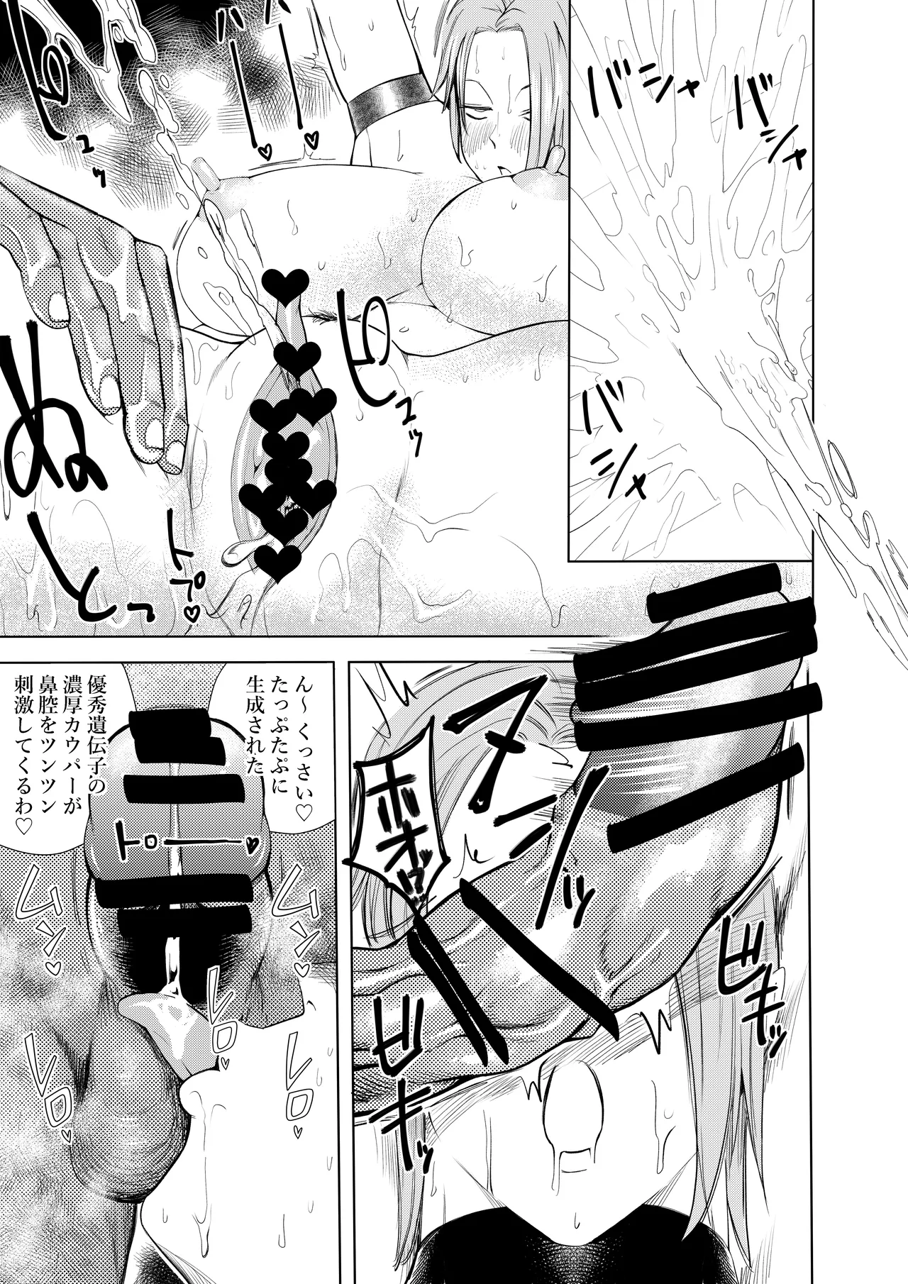 ハーピィレディ２お姉さんのエロマンガ - page29