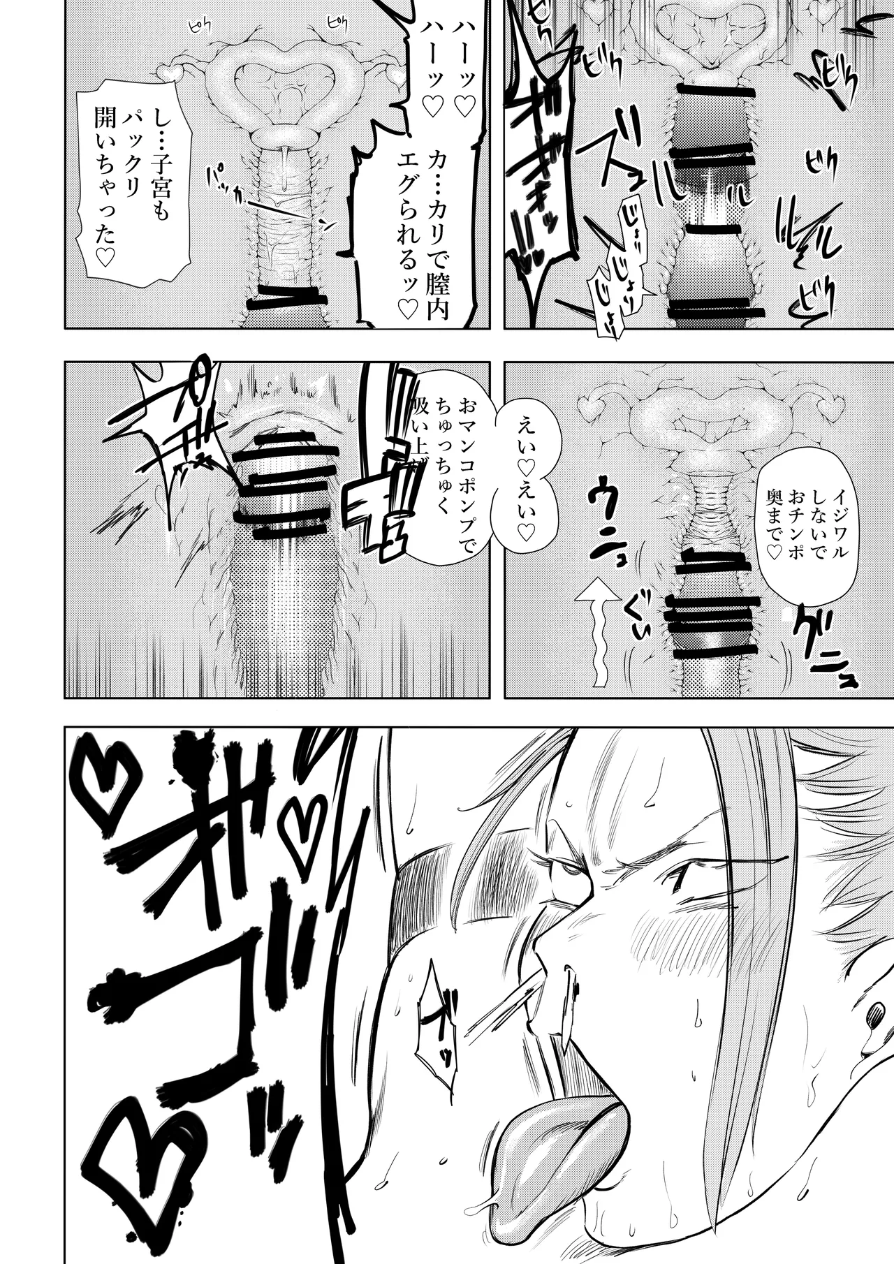 ハーピィレディ２お姉さんのエロマンガ - page32