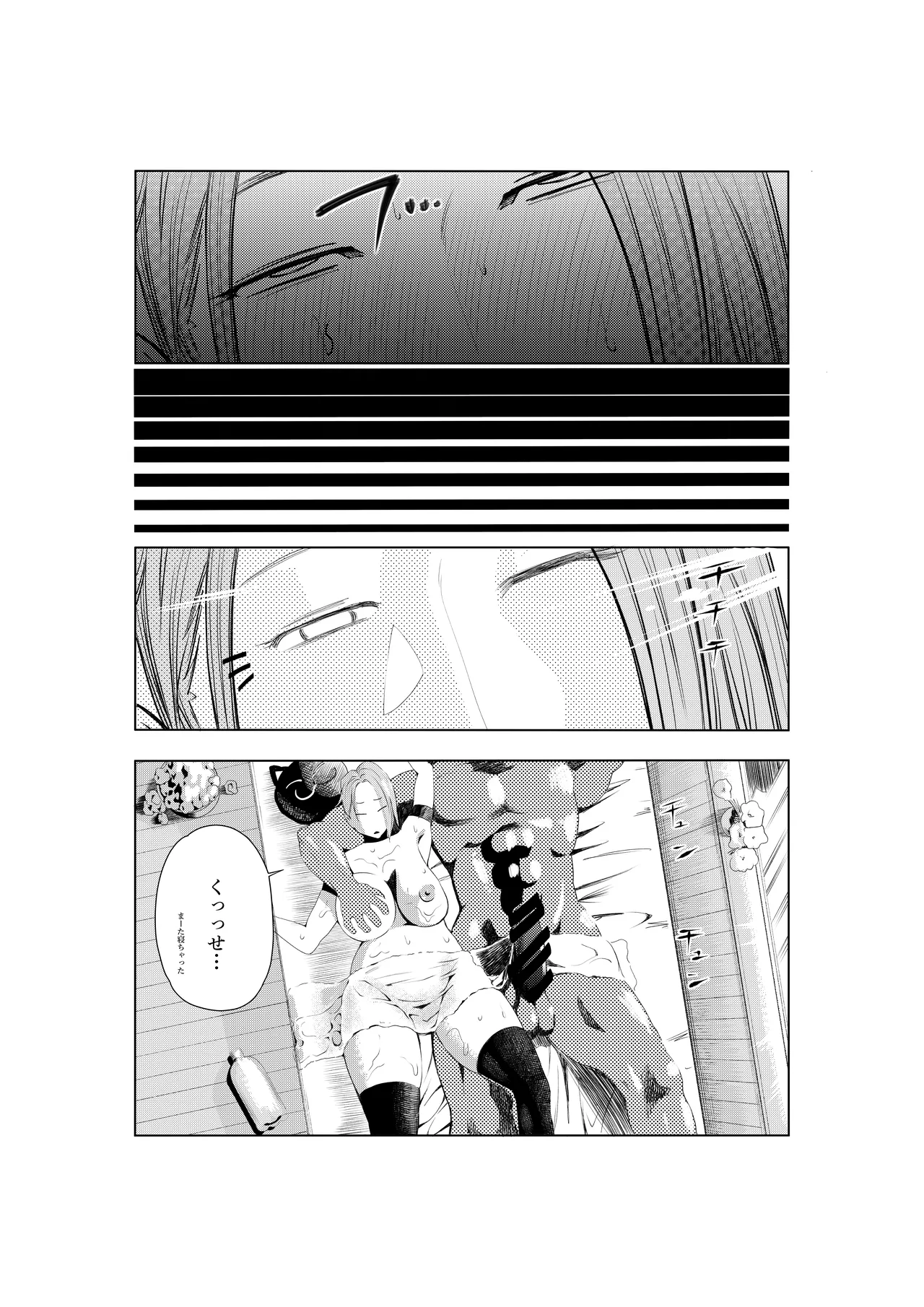ハーピィレディ２お姉さんのエロマンガ - page62