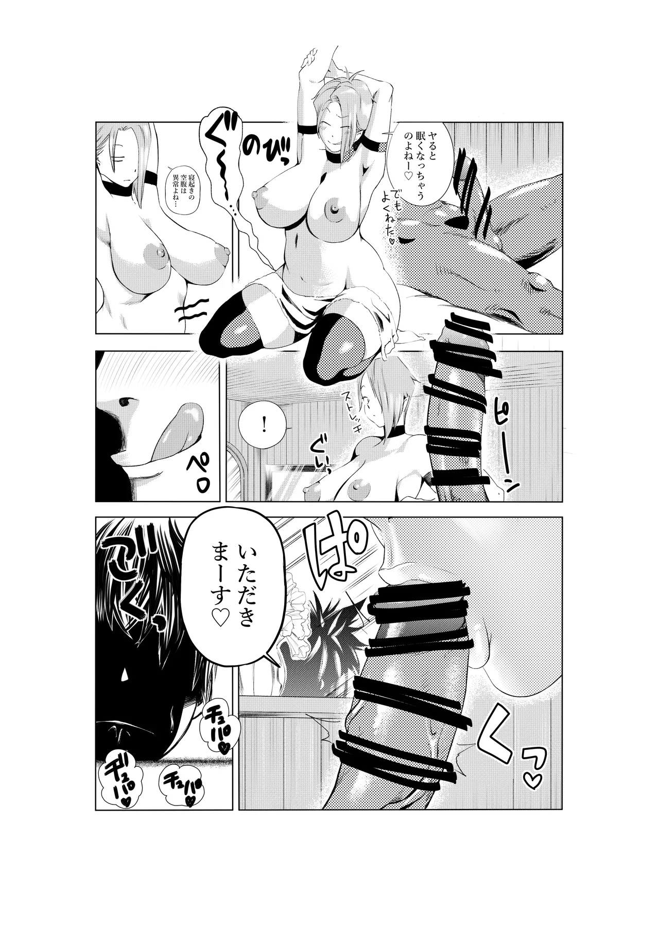 ハーピィレディ２お姉さんのエロマンガ - page63