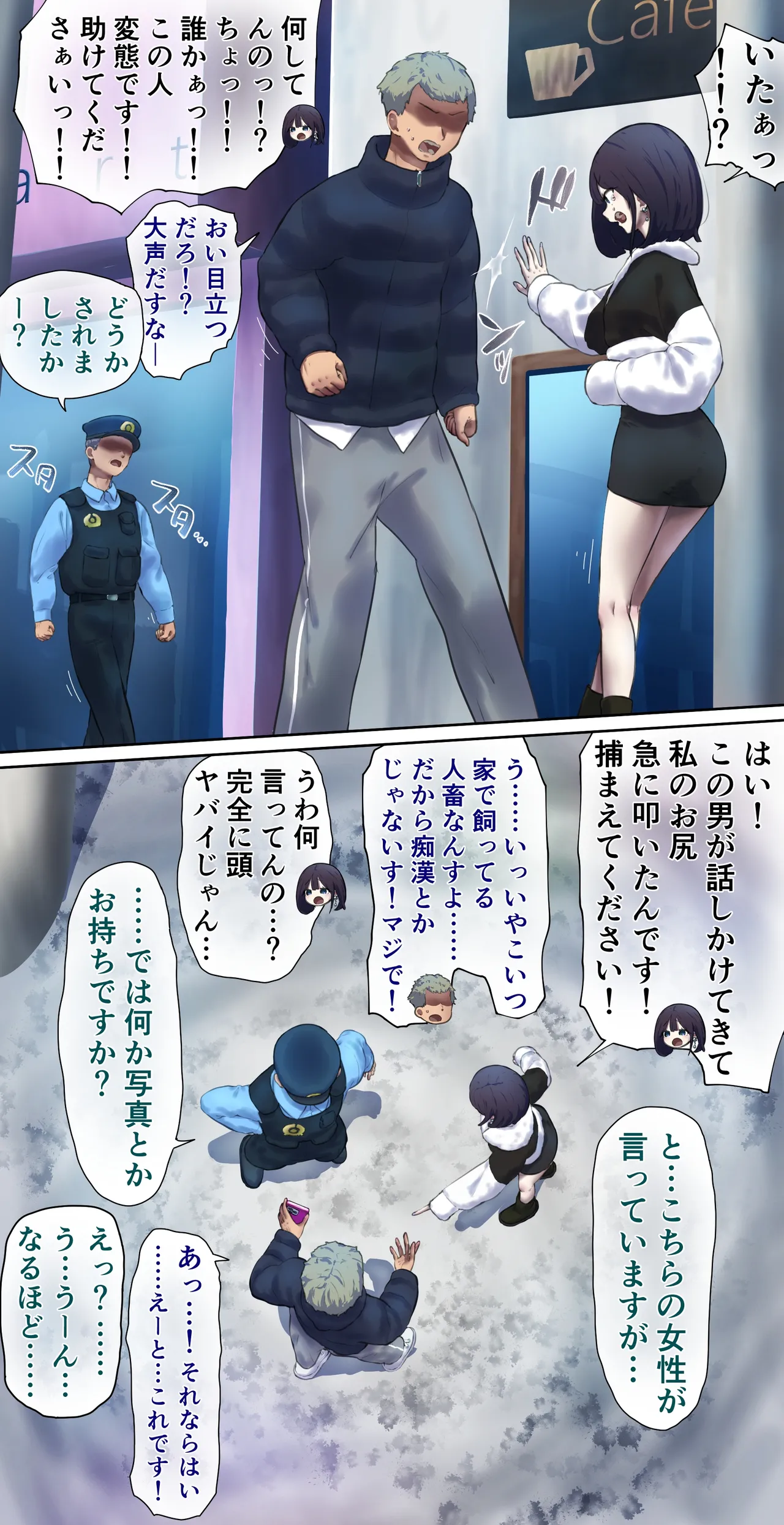 ペット人畜逃亡計画 - page4