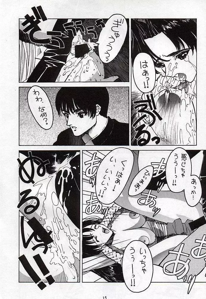 粉砕骨折 2 - page13