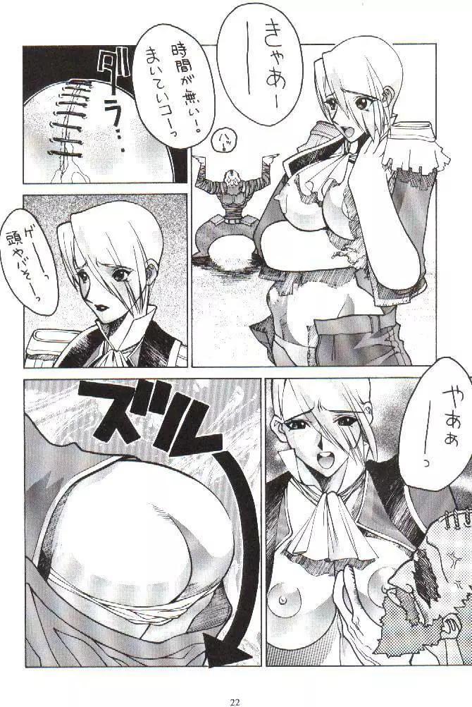 粉砕骨折 2 - page19