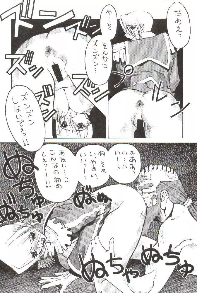 粉砕骨折 2 - page21