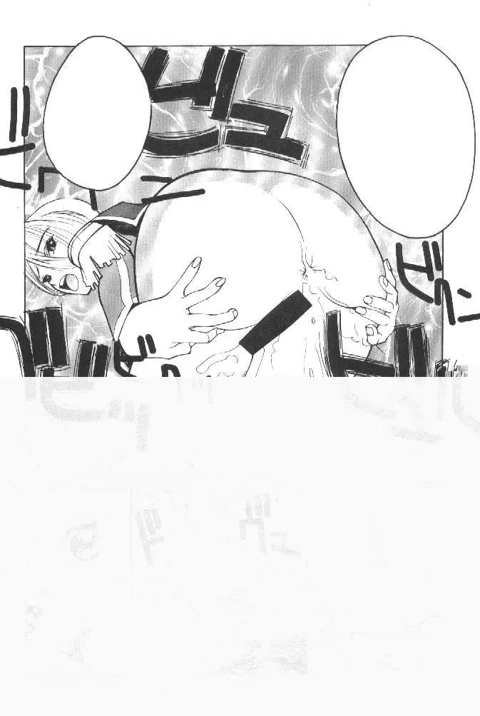 粉砕骨折 2 - page23