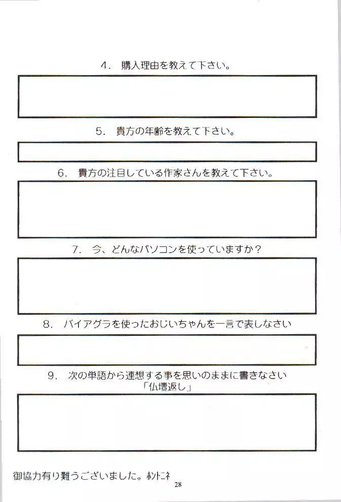 粉砕骨折 2 - page25