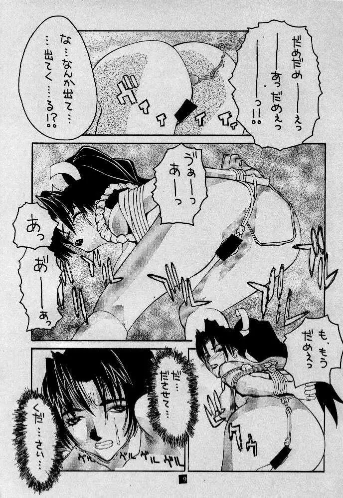 粉砕骨折 2 - page27