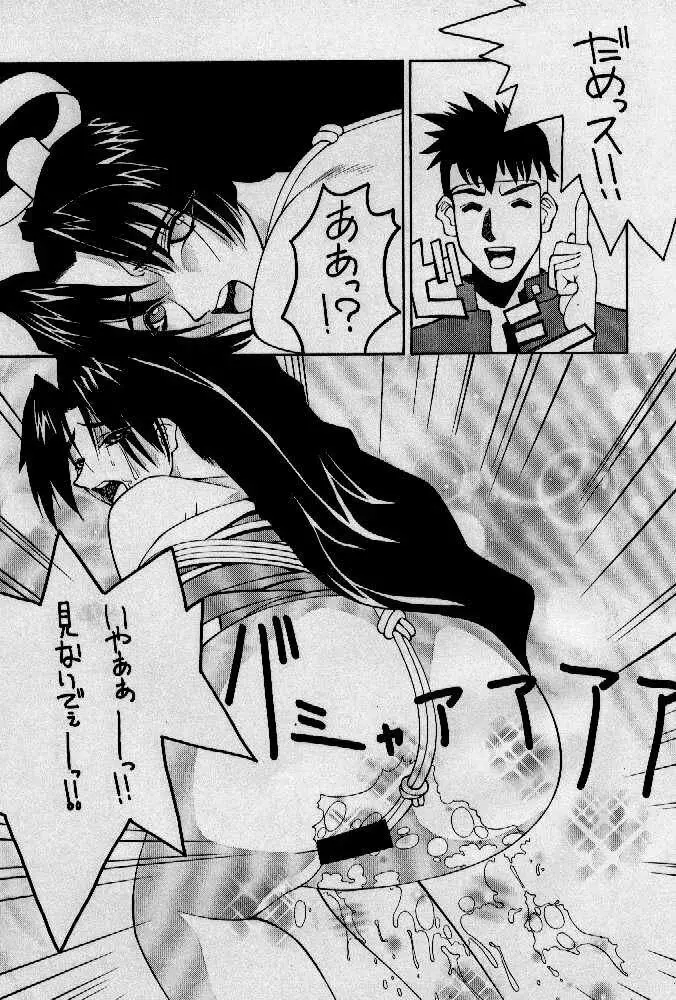 粉砕骨折 2 - page30
