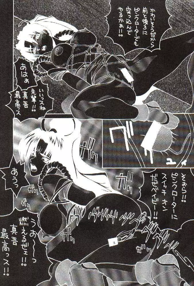 粉砕骨折 2 - page6