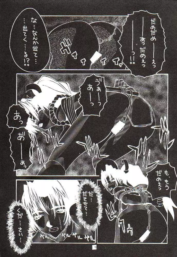 粉砕骨折 2 - page7