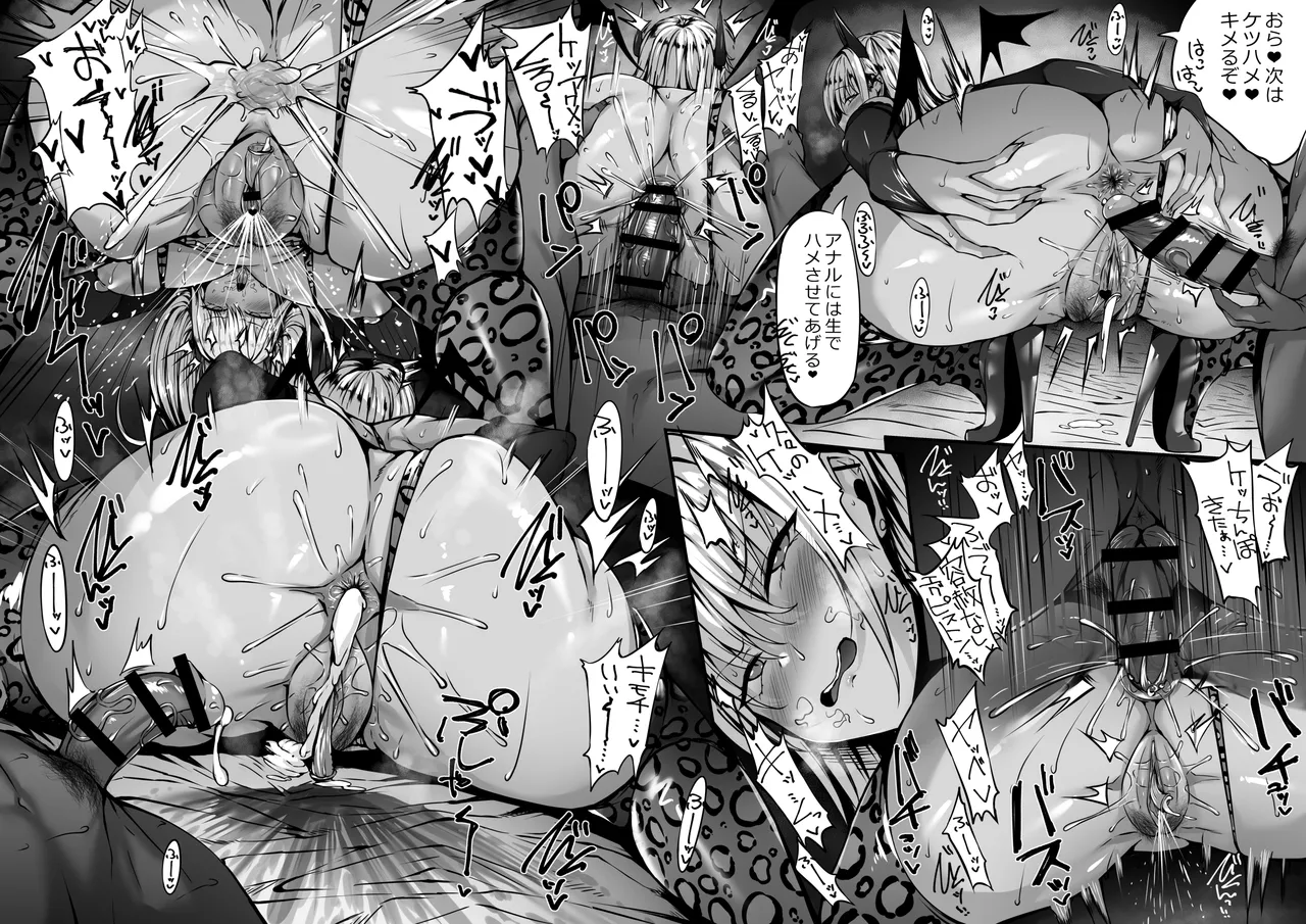 ハロウィンに現れるスケベギャルサキュバスコスお姉さんに搾られる - page4
