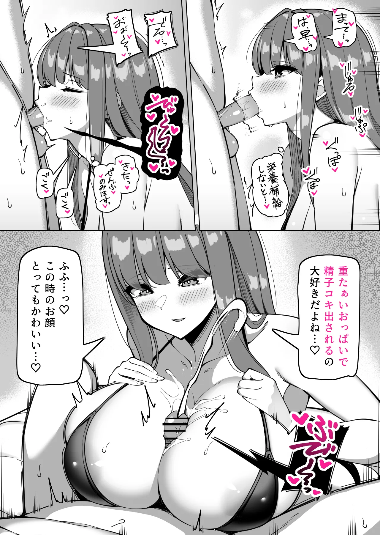 んなで修学旅行編 - page30
