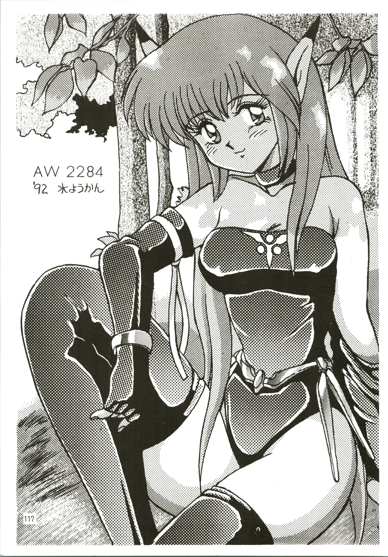 Mizuyoukan WORKS - page118