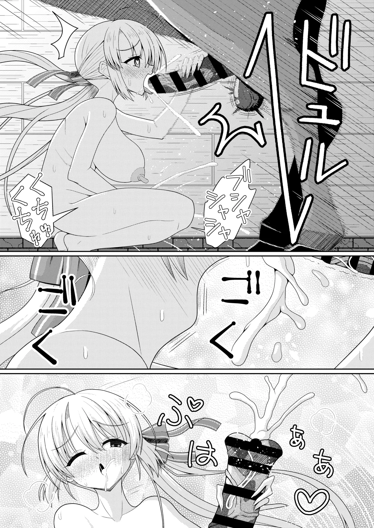綾地寧々 - page3