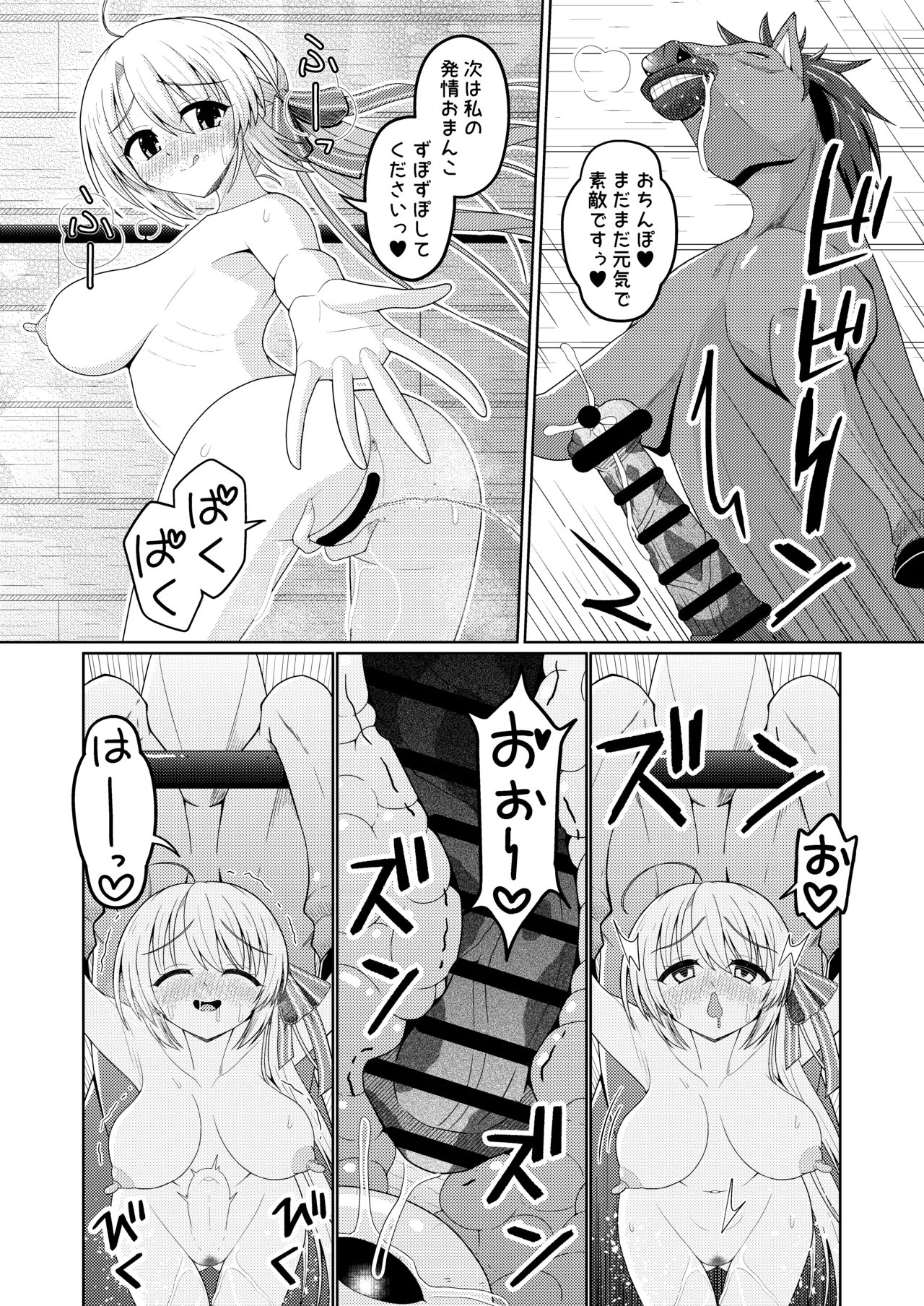 綾地寧々 - page4